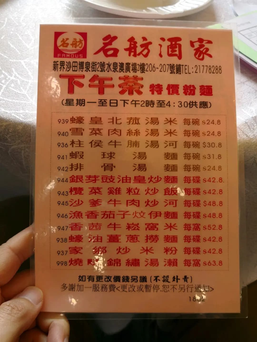 名舫酒家 photo 2