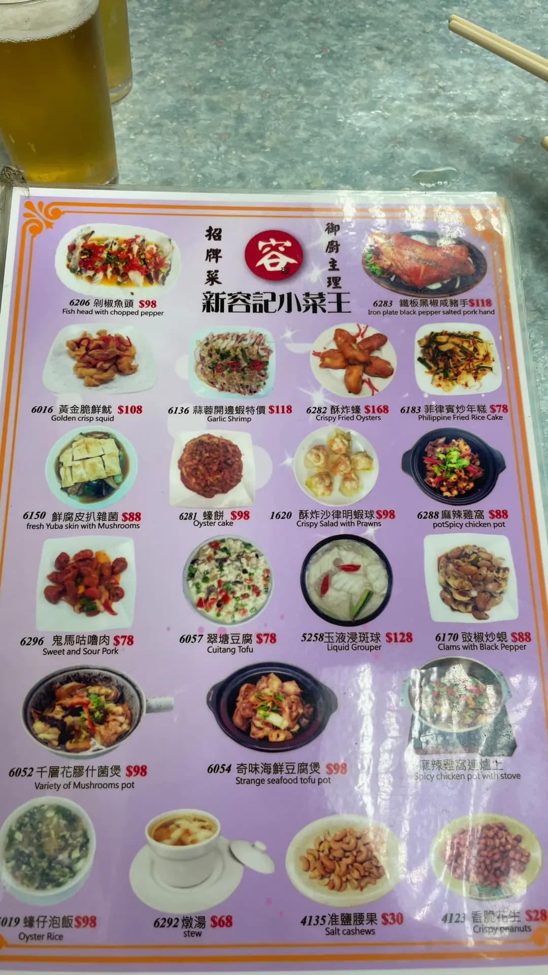 新容記小菜王 photo 5