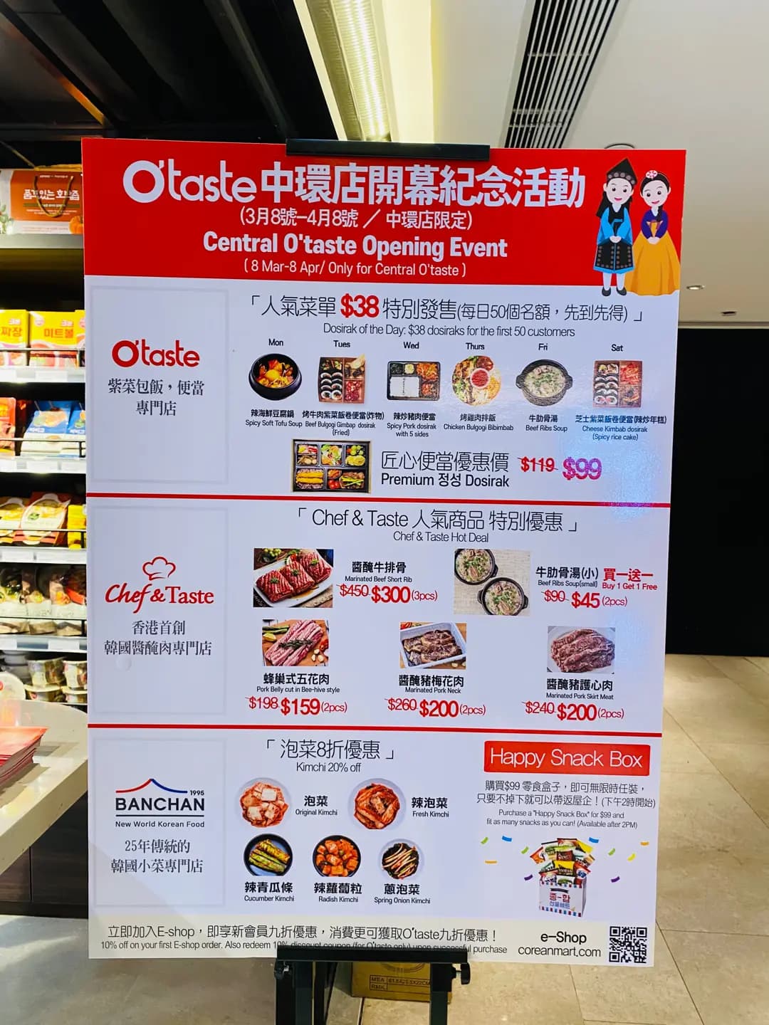 O’taste (萬年大廈) photo 7