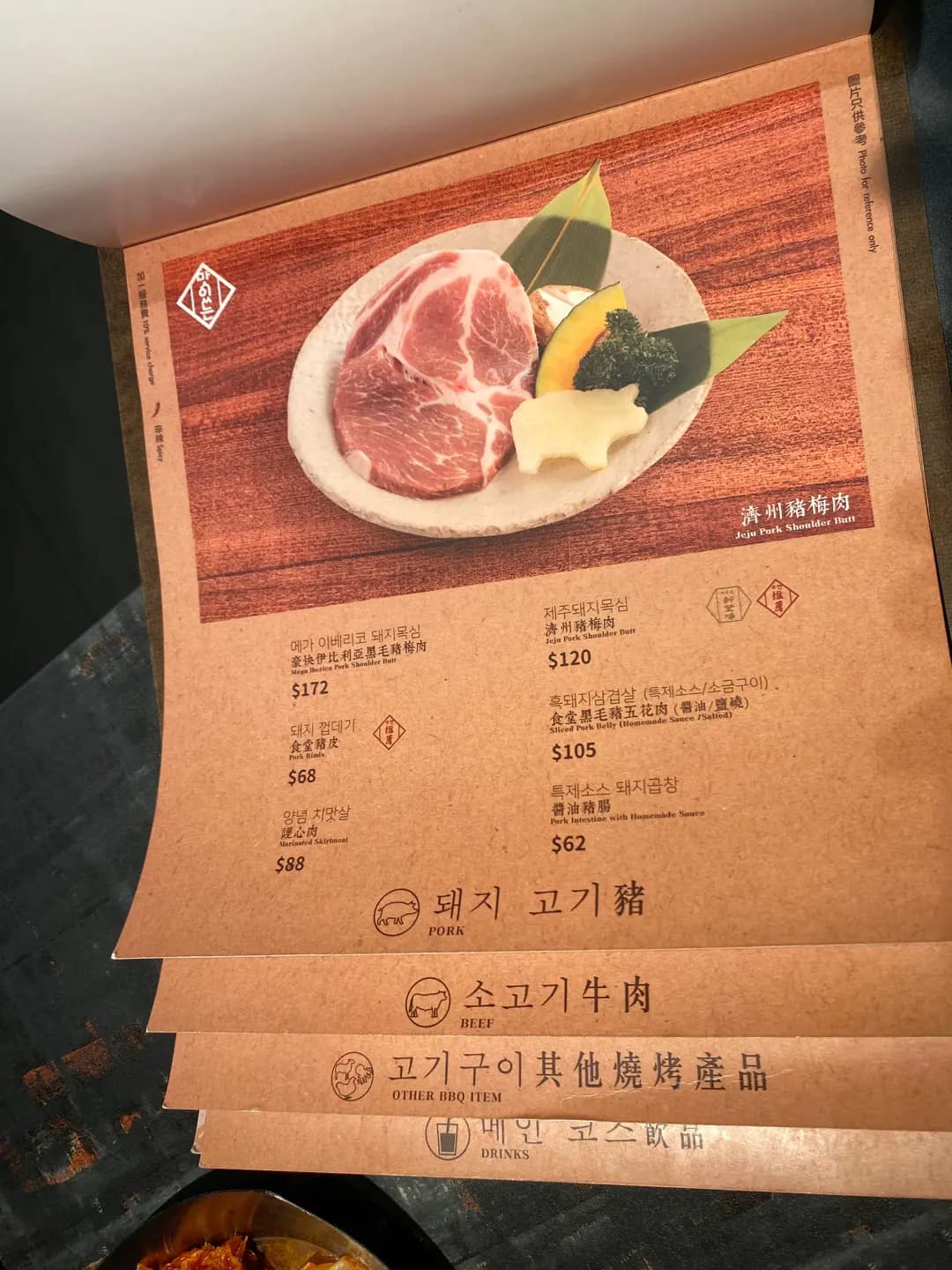 濟州燒肉食堂 photo 3