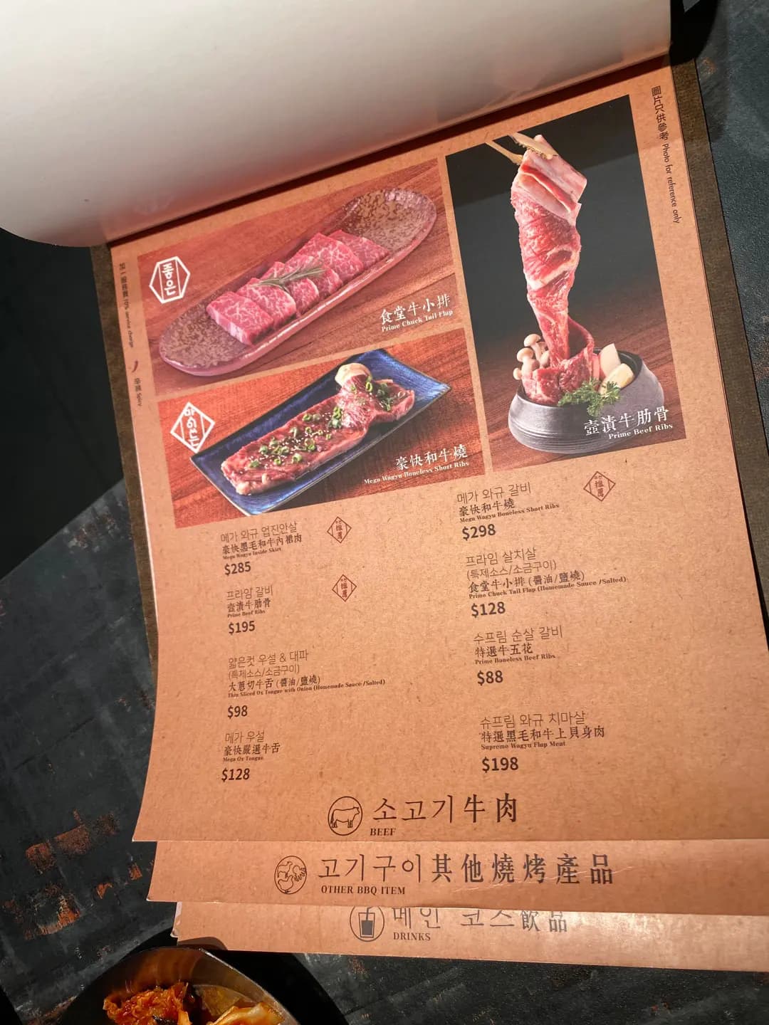 濟州燒肉食堂 photo 1