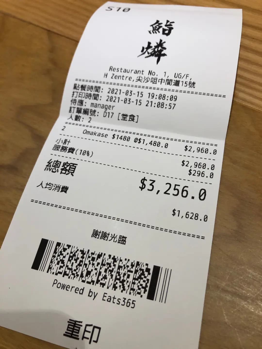 鮨燐 photo 5