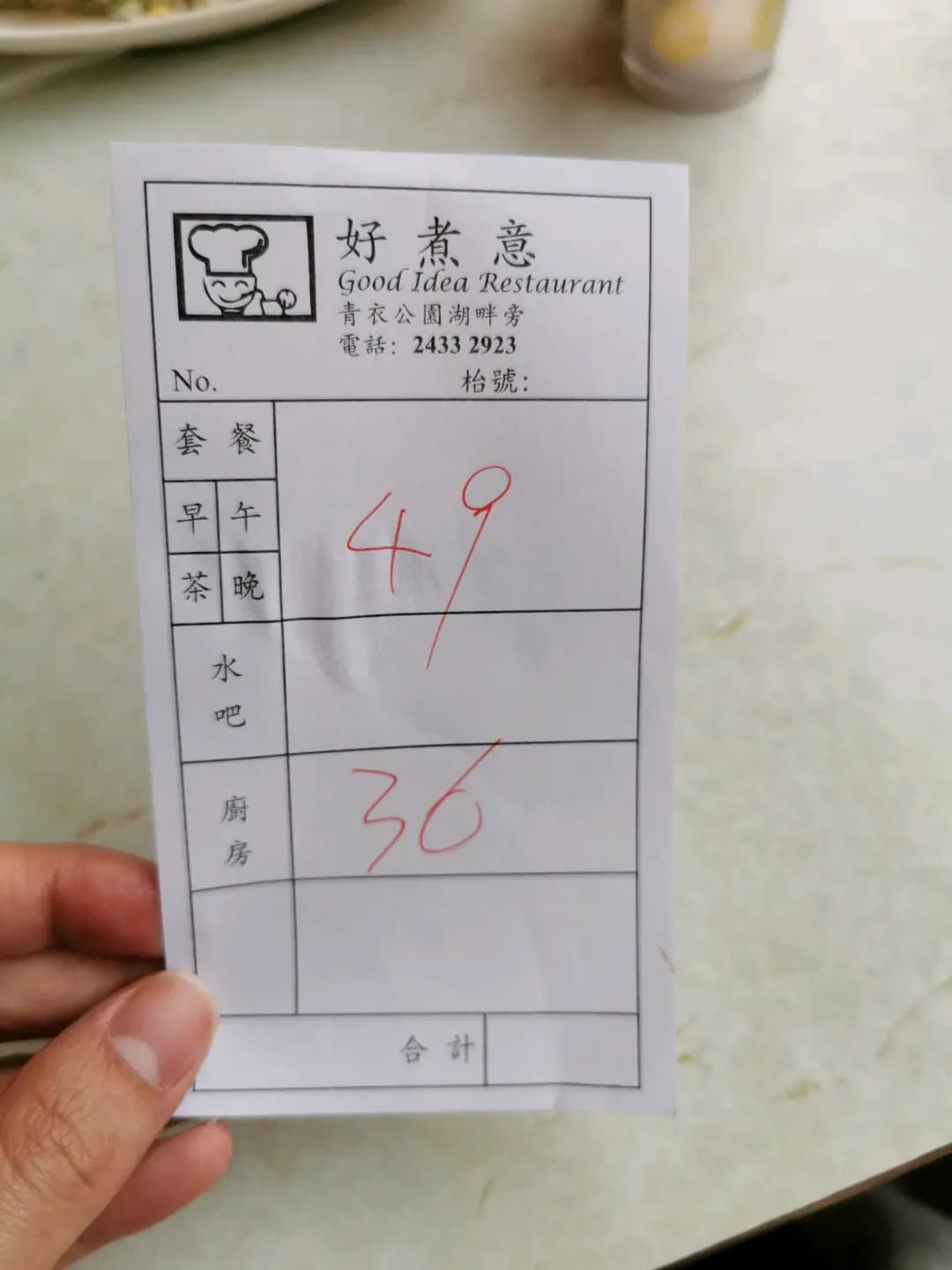 好煮意 photo 6