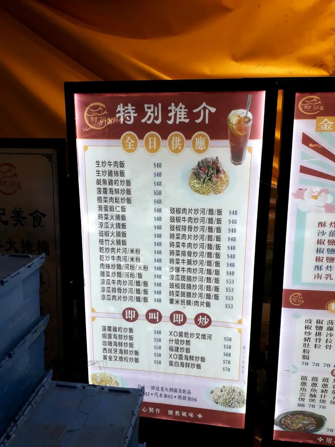 財記美食 photo 1
