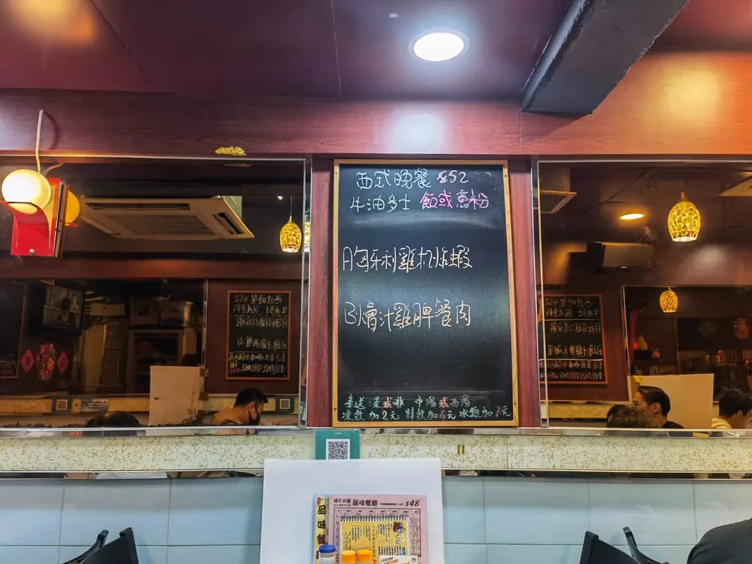 品味餐廳 photo 1