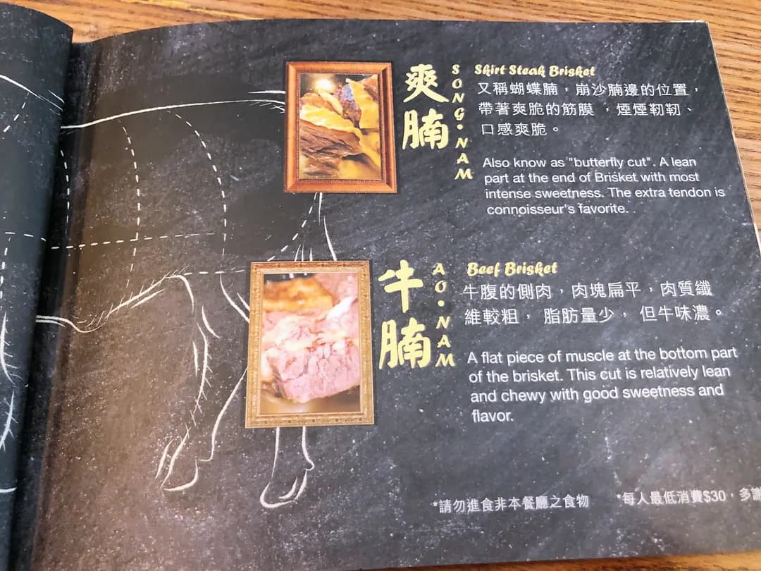 八寶清湯腩 photo 1