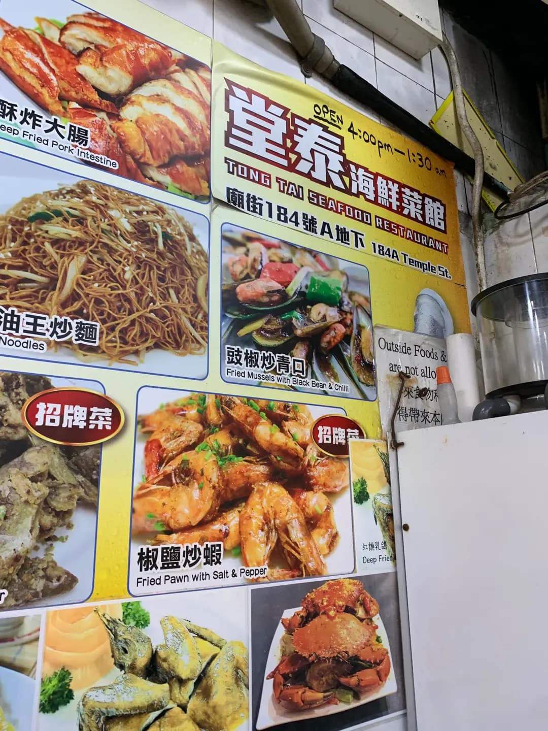 堂泰海鮮菜館 photo 5