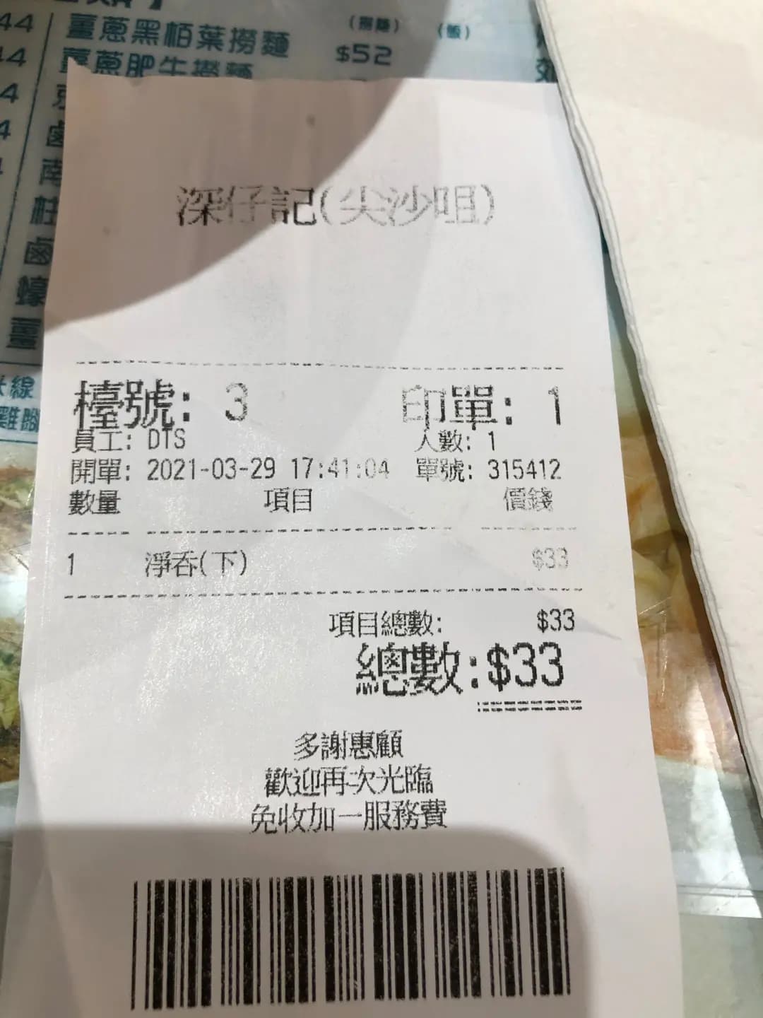 深仔記 photo 3