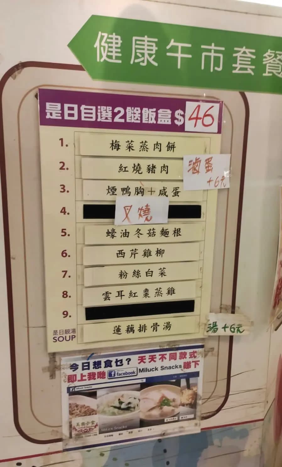 美樂小食 photo 1