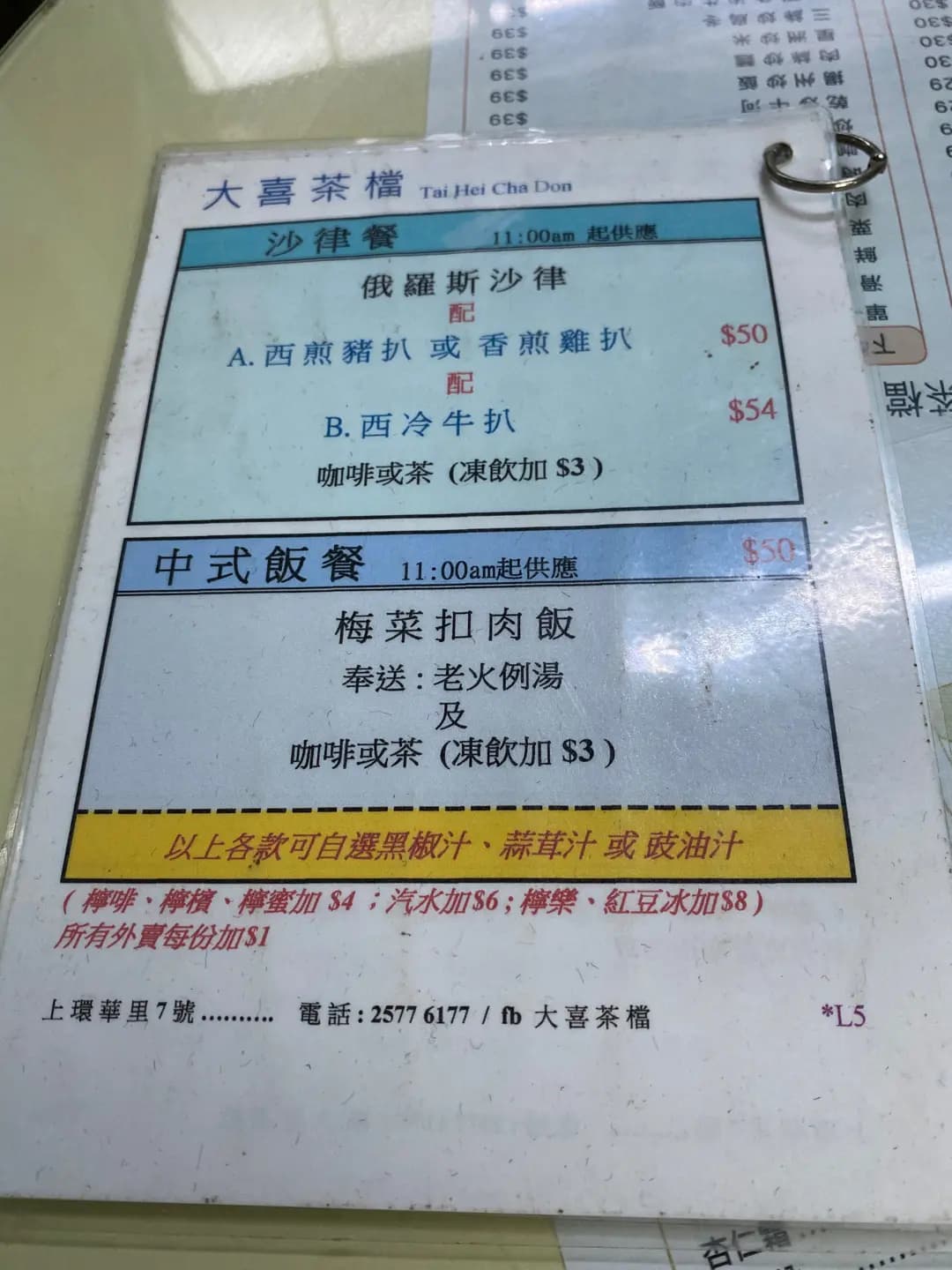 大喜茶檔 photo 8