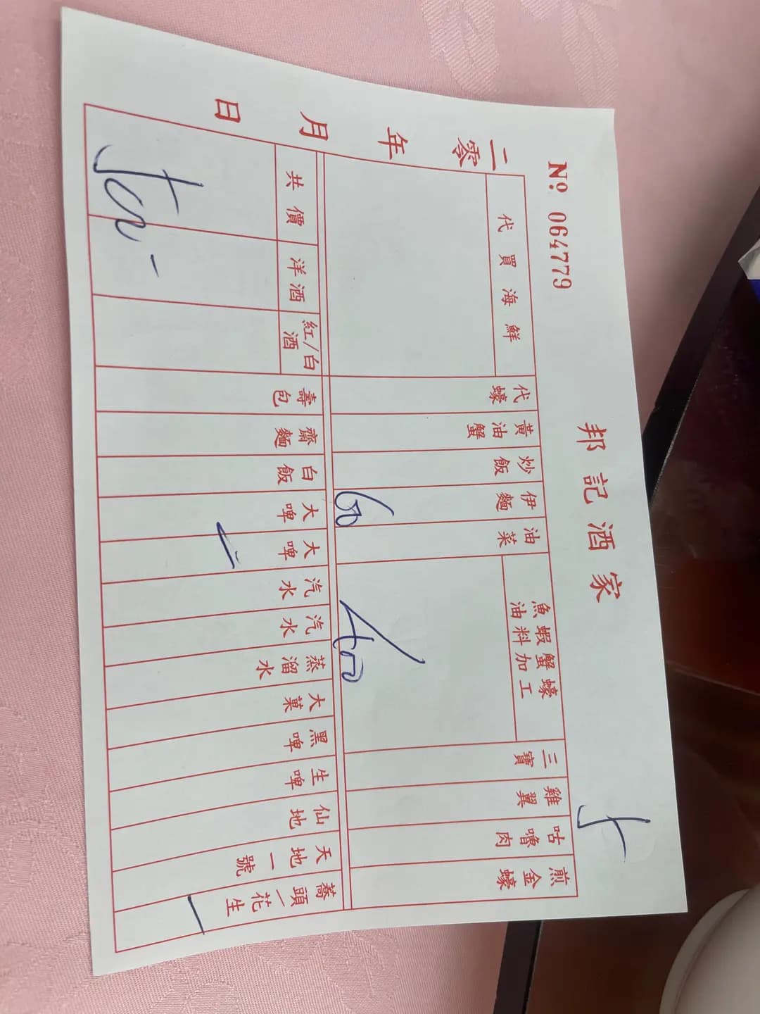 邦記海鮮酒家 photo 1