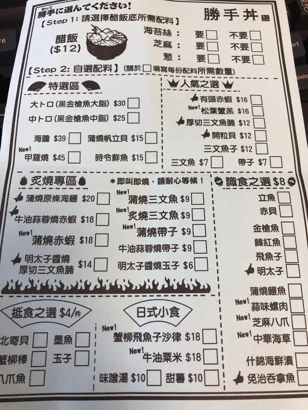 勝手丼 photo 1