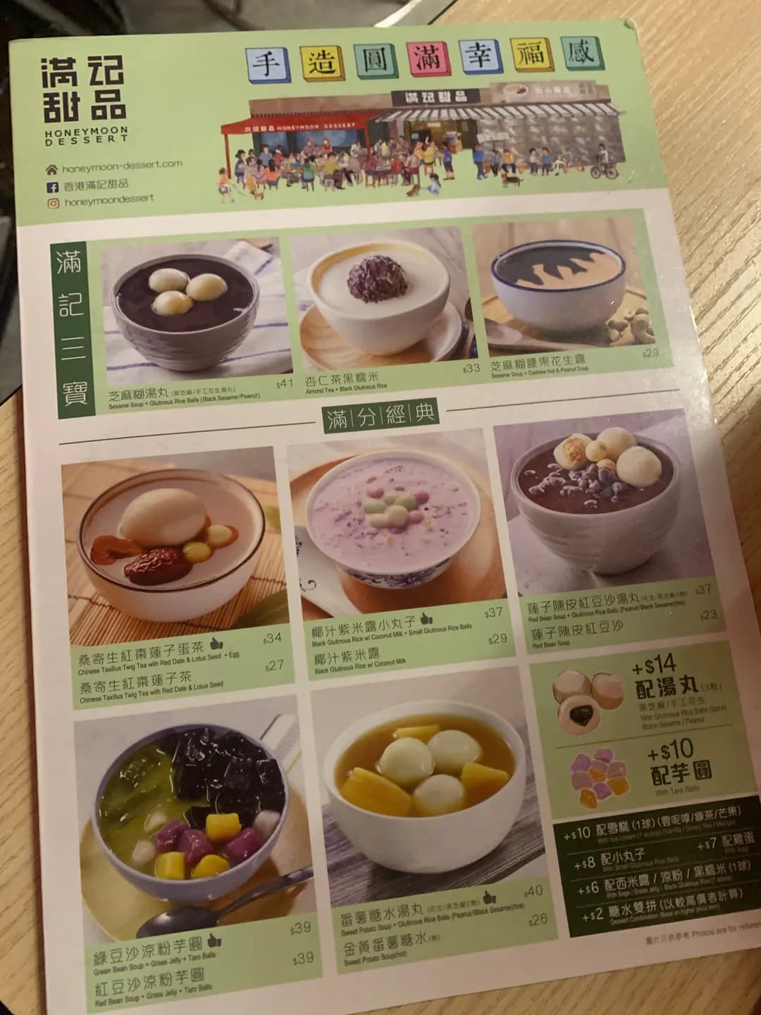 滿記甜品 photo 1