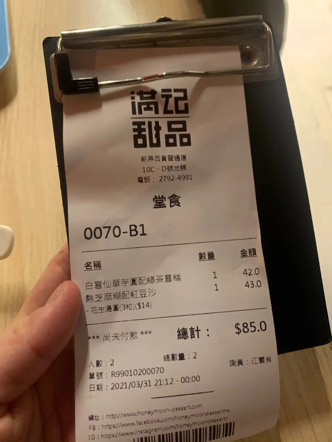 滿記甜品 photo 3