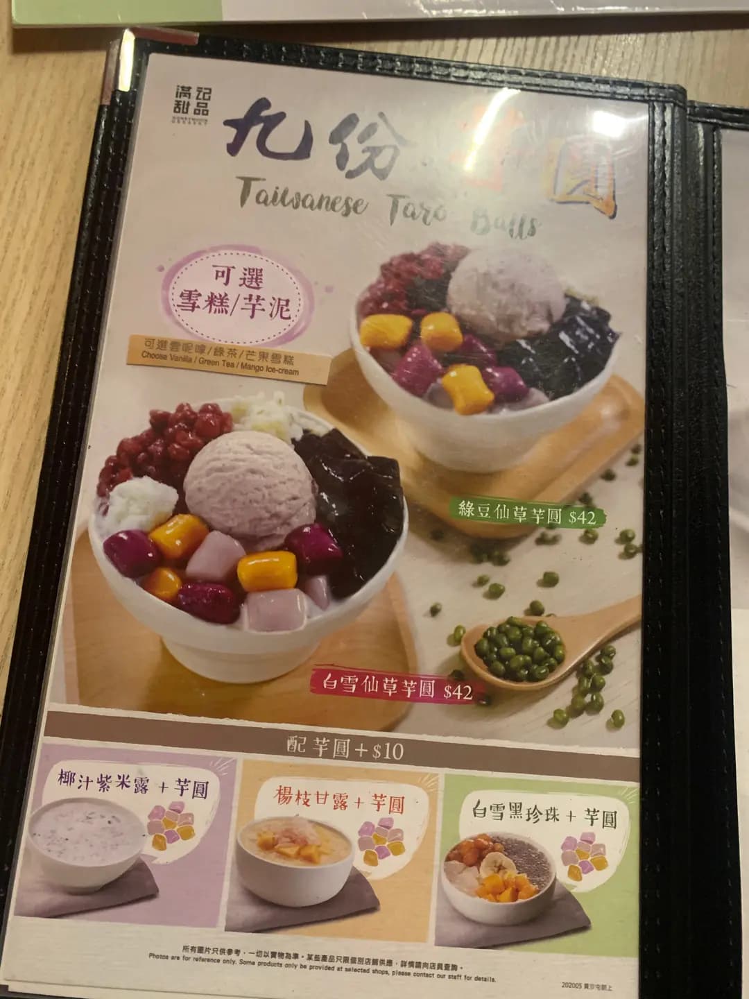 滿記甜品 photo 8