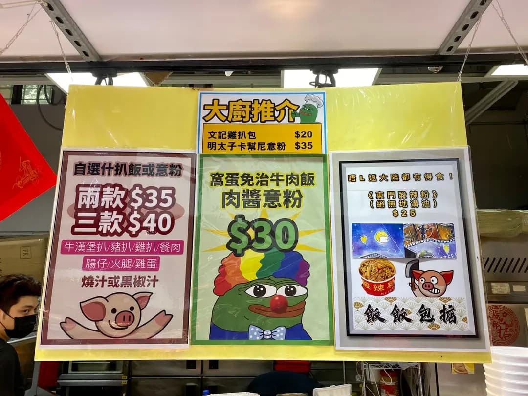 飯飯包掂 photo 5