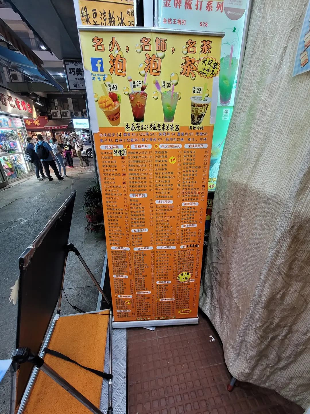 泡泡茶 photo 1