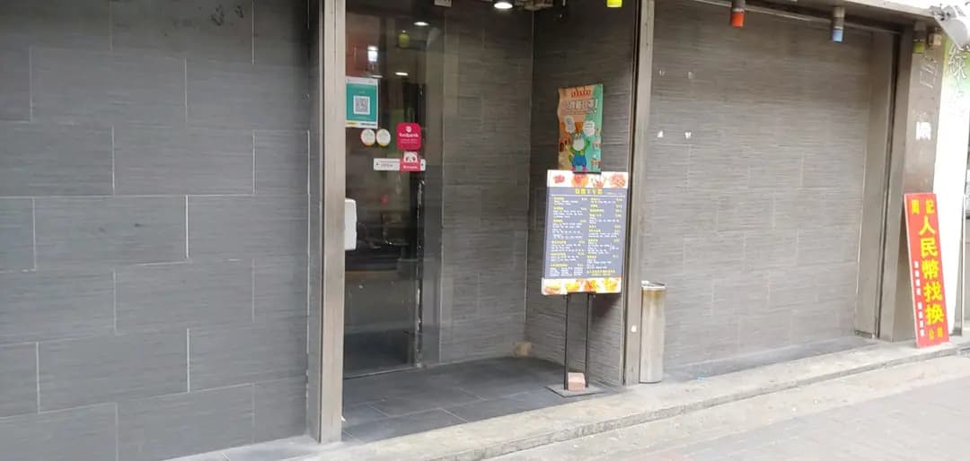 好運餐廳 photo 3