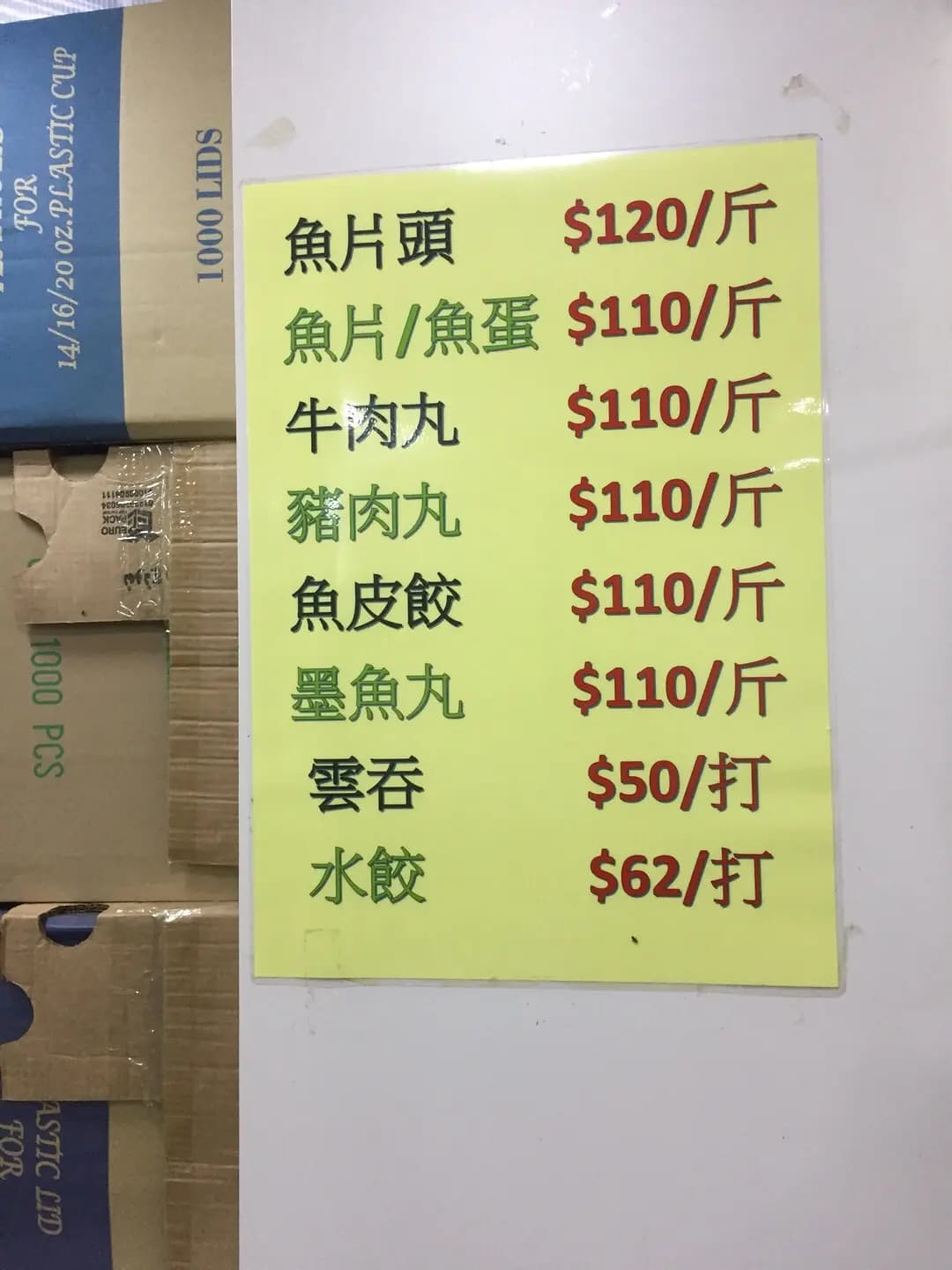 生發魚蛋粉 photo 3