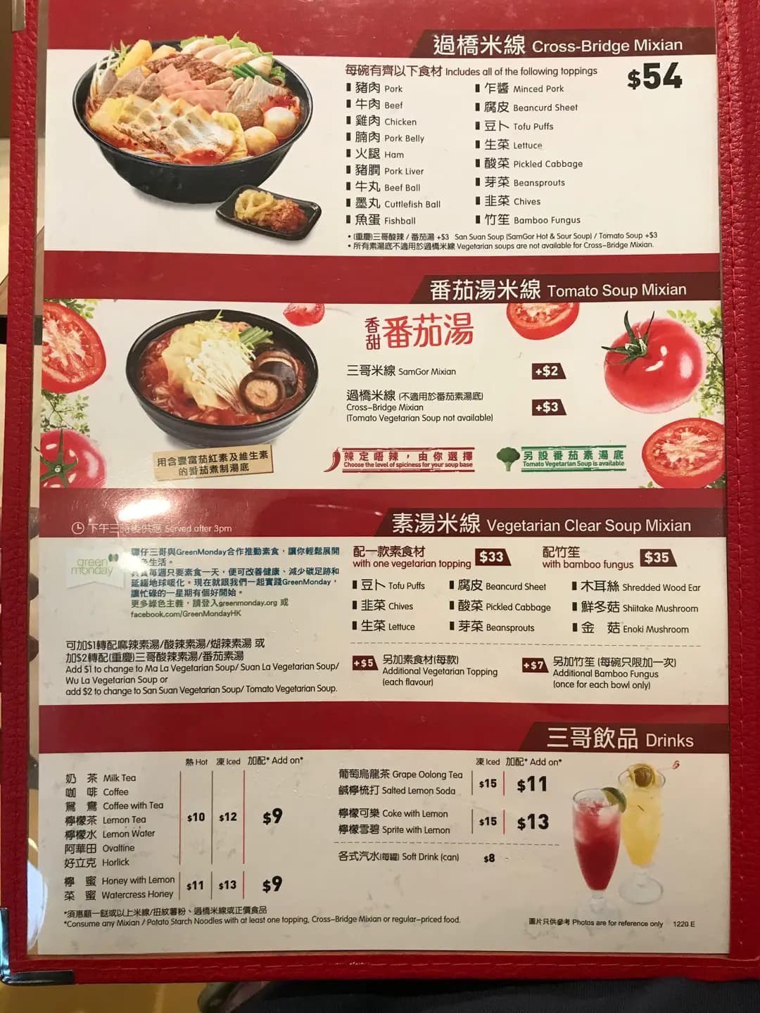 譚仔三哥米線 (石籬商場一期) photo 5