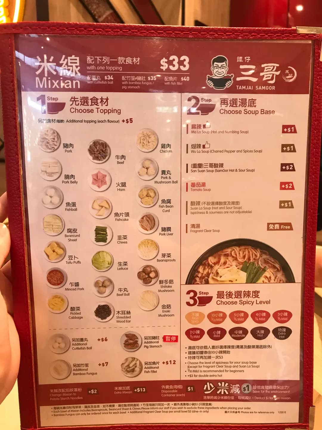 譚仔三哥米線 (石籬商場一期) photo 7