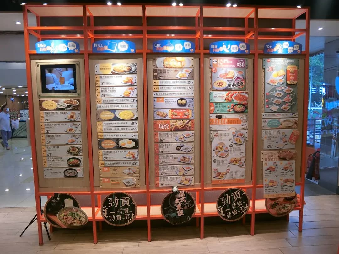 大快活 (運頭塘商場) photo 1