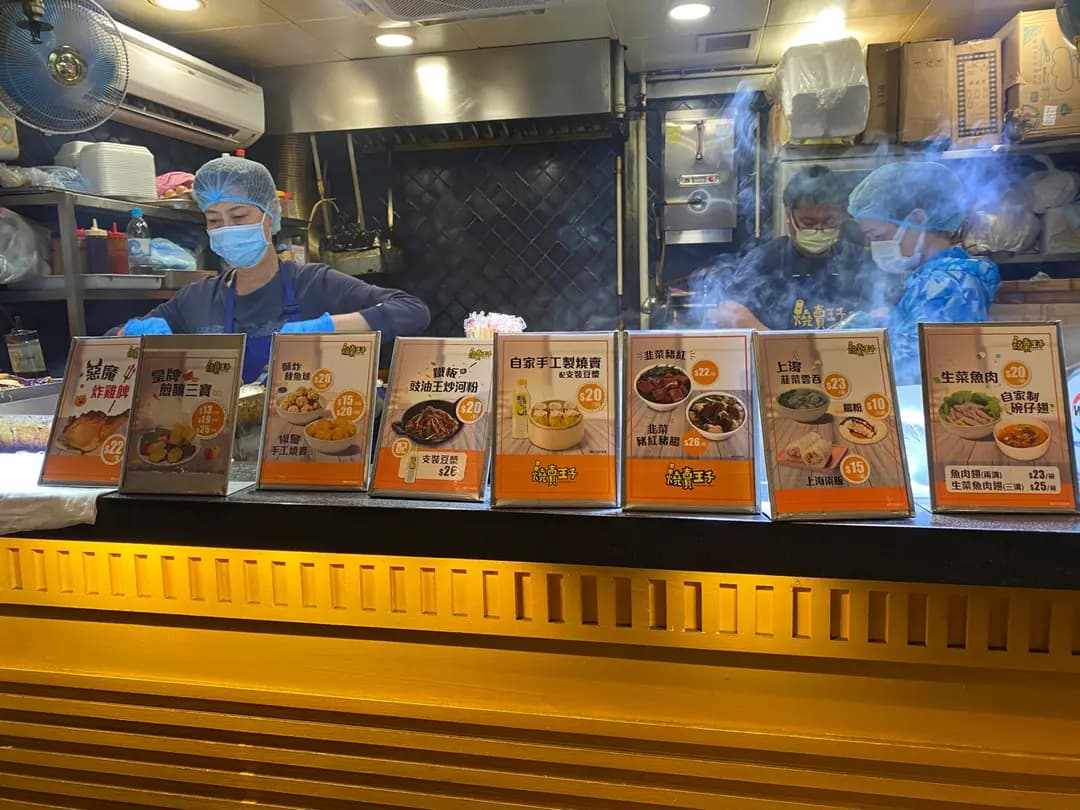 燒賣王子 photo 3