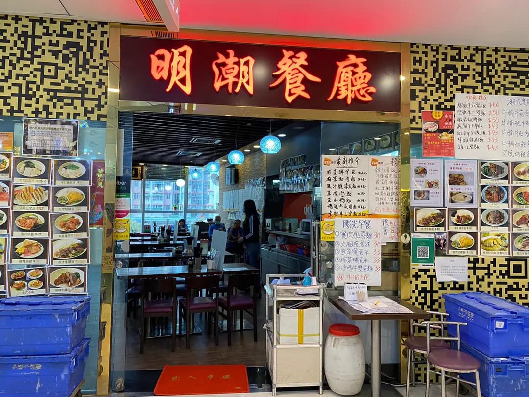 明潮餐廳 photo 3