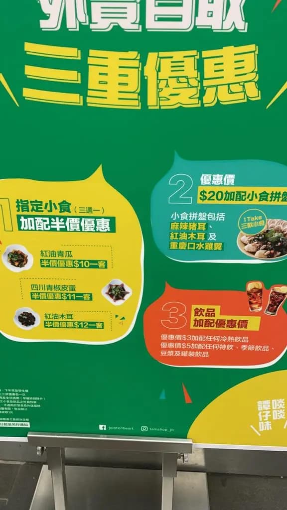 譚仔雲南米線 (好爵中心) photo 2