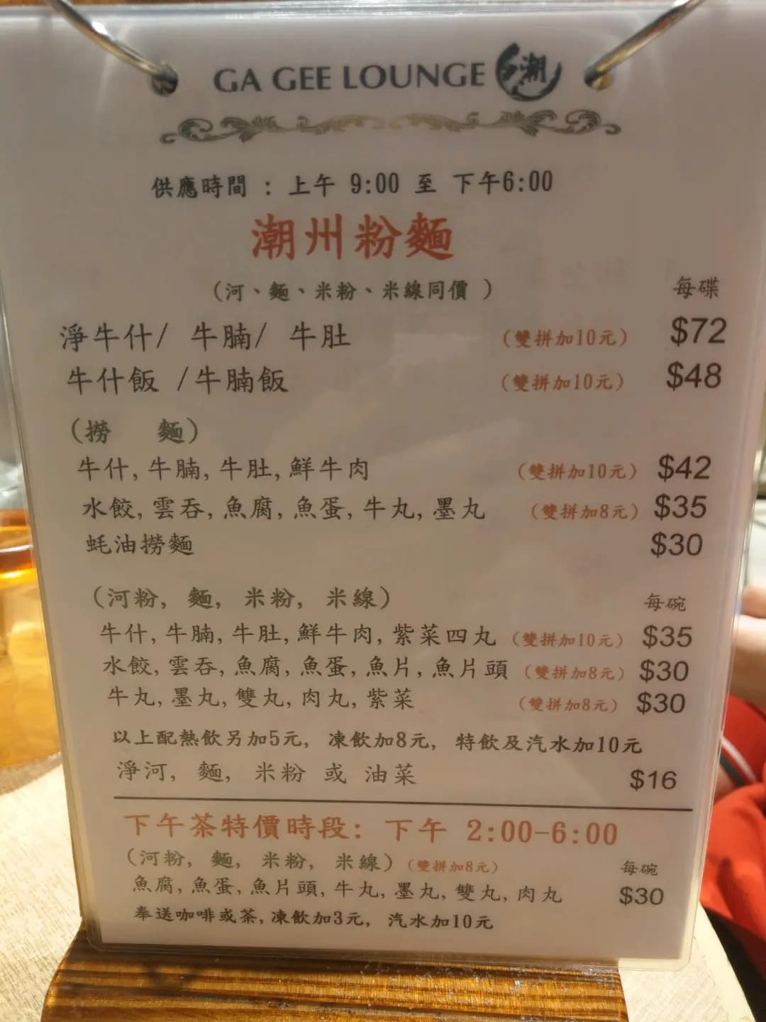 潮東廊 photo 1