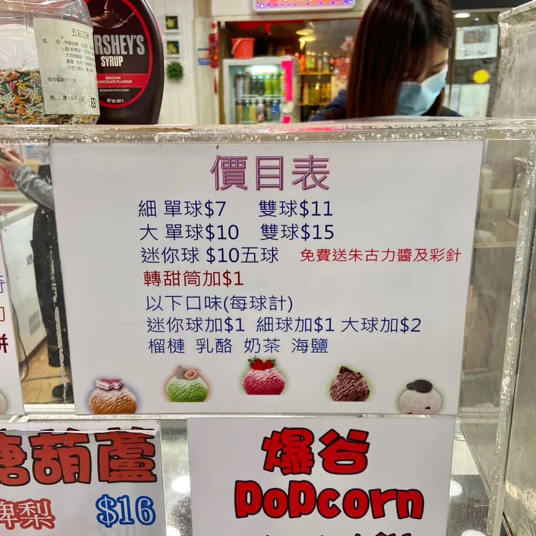 K & H 雪糕店 photo 1