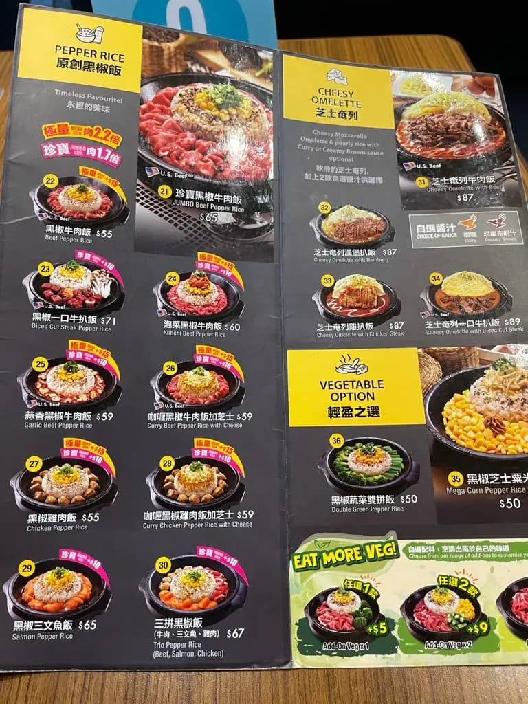PEPPER LUNCH (形點 II) photo 2