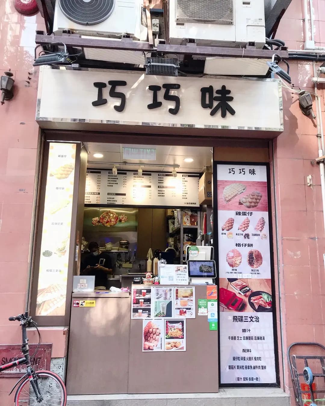 巧巧味 photo 6