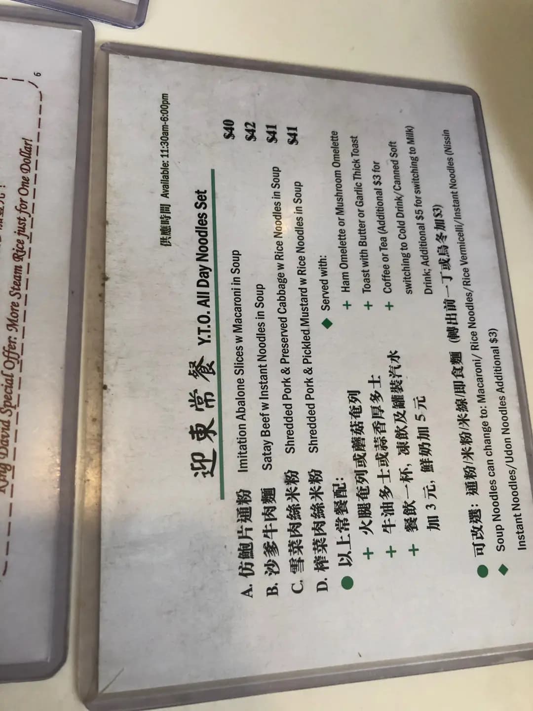 迎東壹號茶餐廳 photo 2