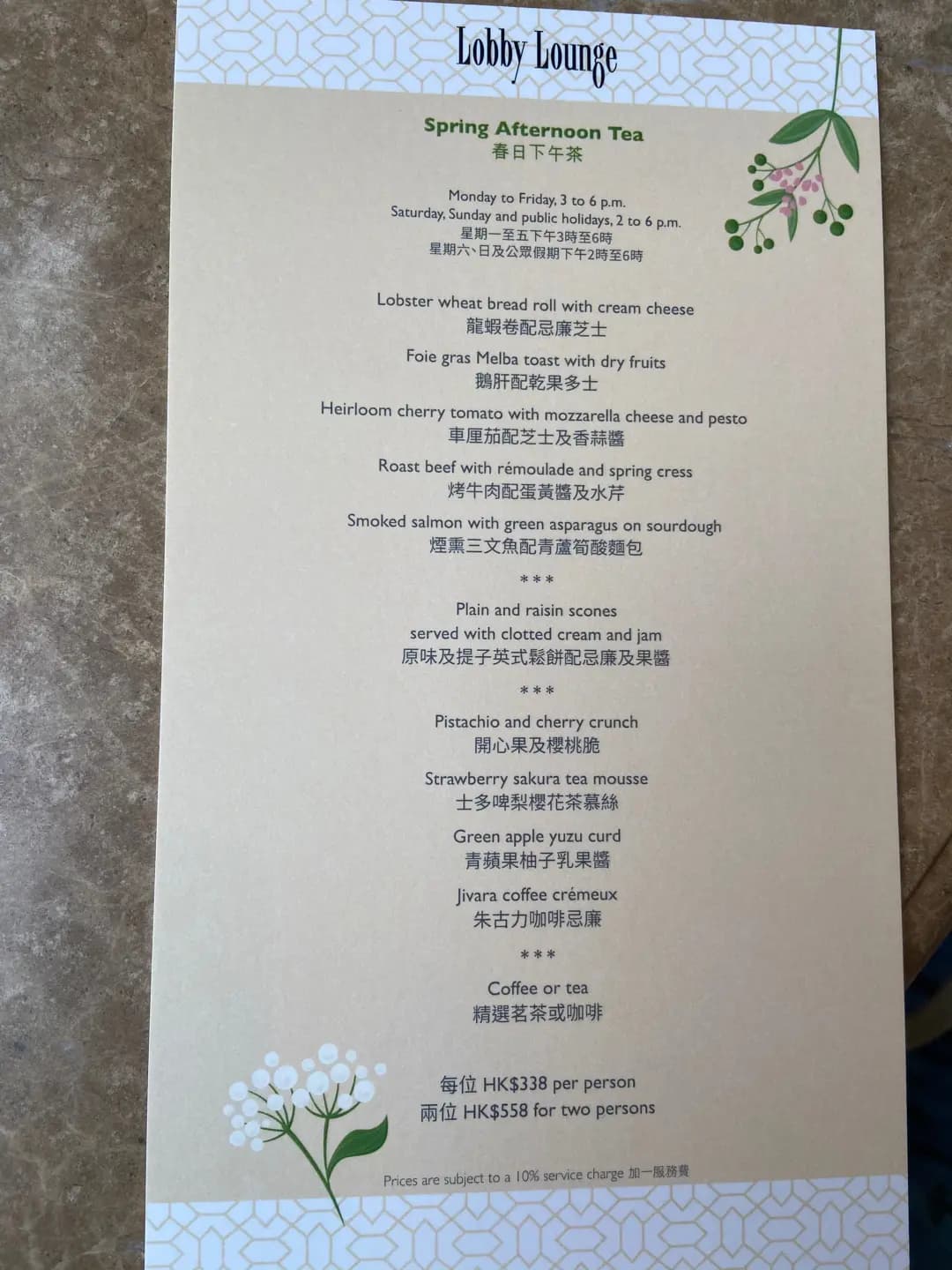 港島香格里拉大堂酒廊 photo 6