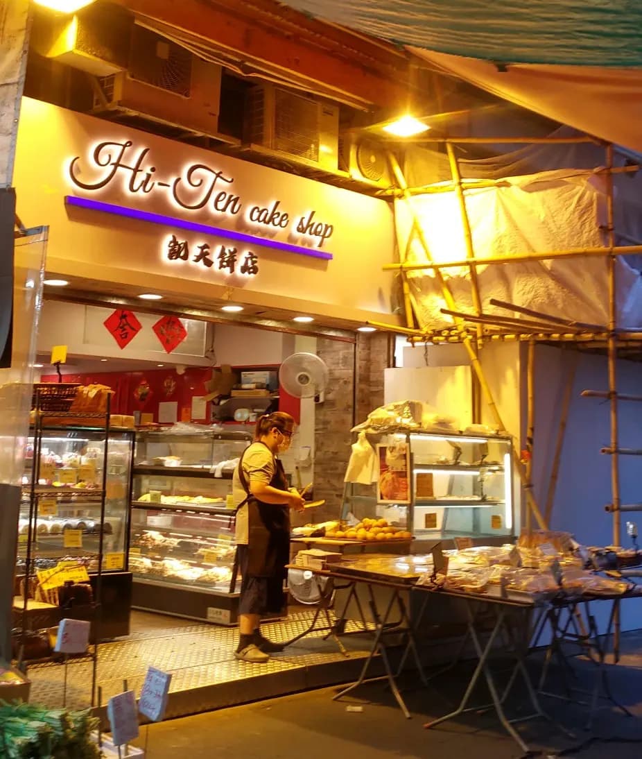 凱天餅店 photo 7