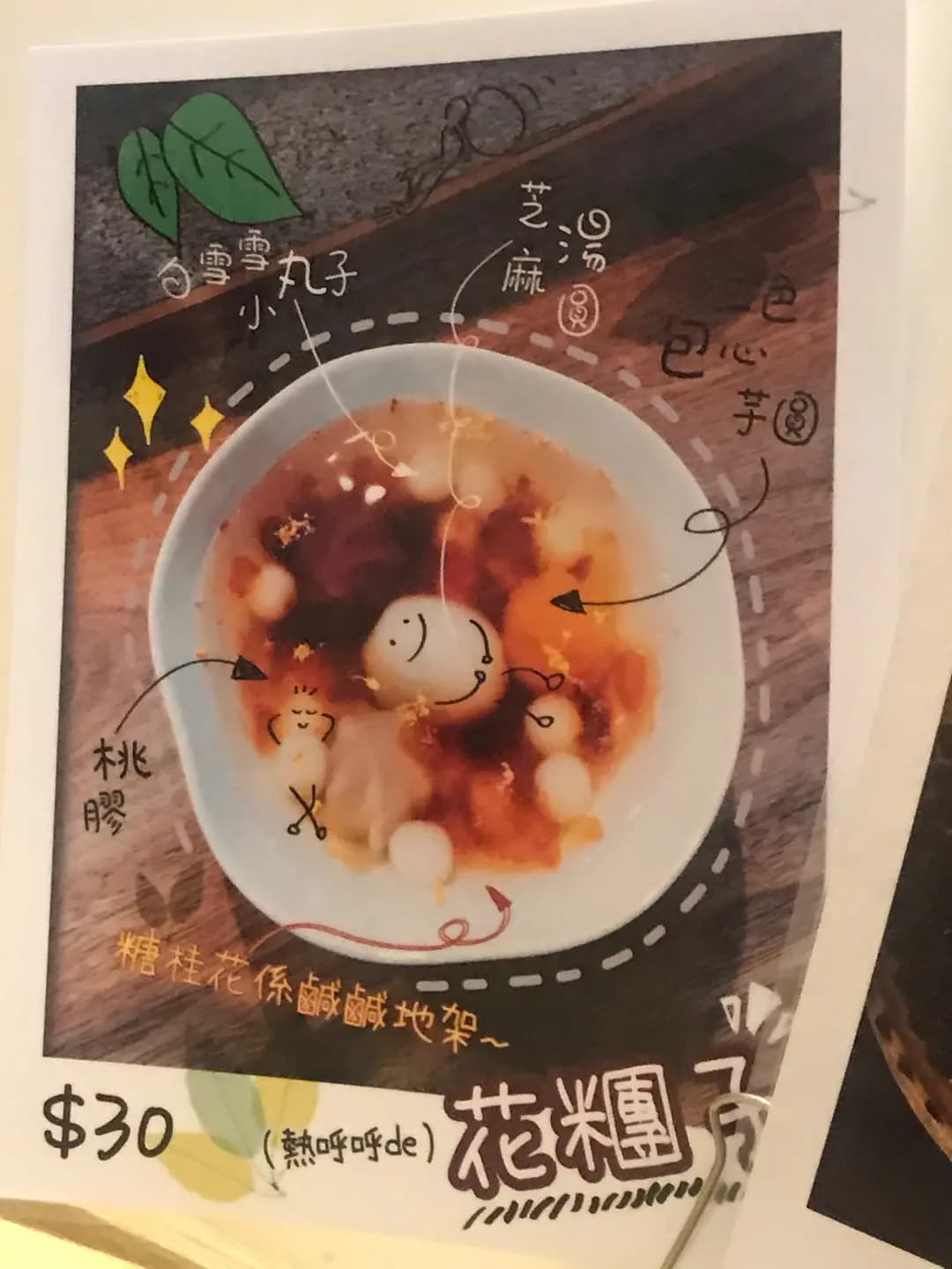 滔滔甜品 photo 4
