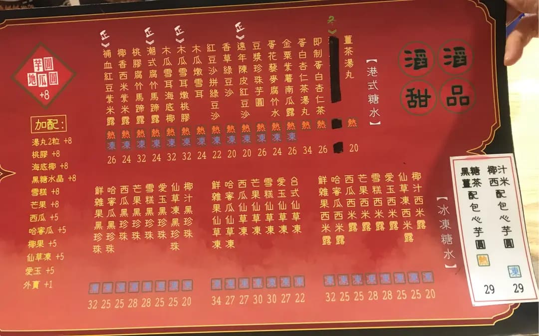 滔滔甜品 photo 1
