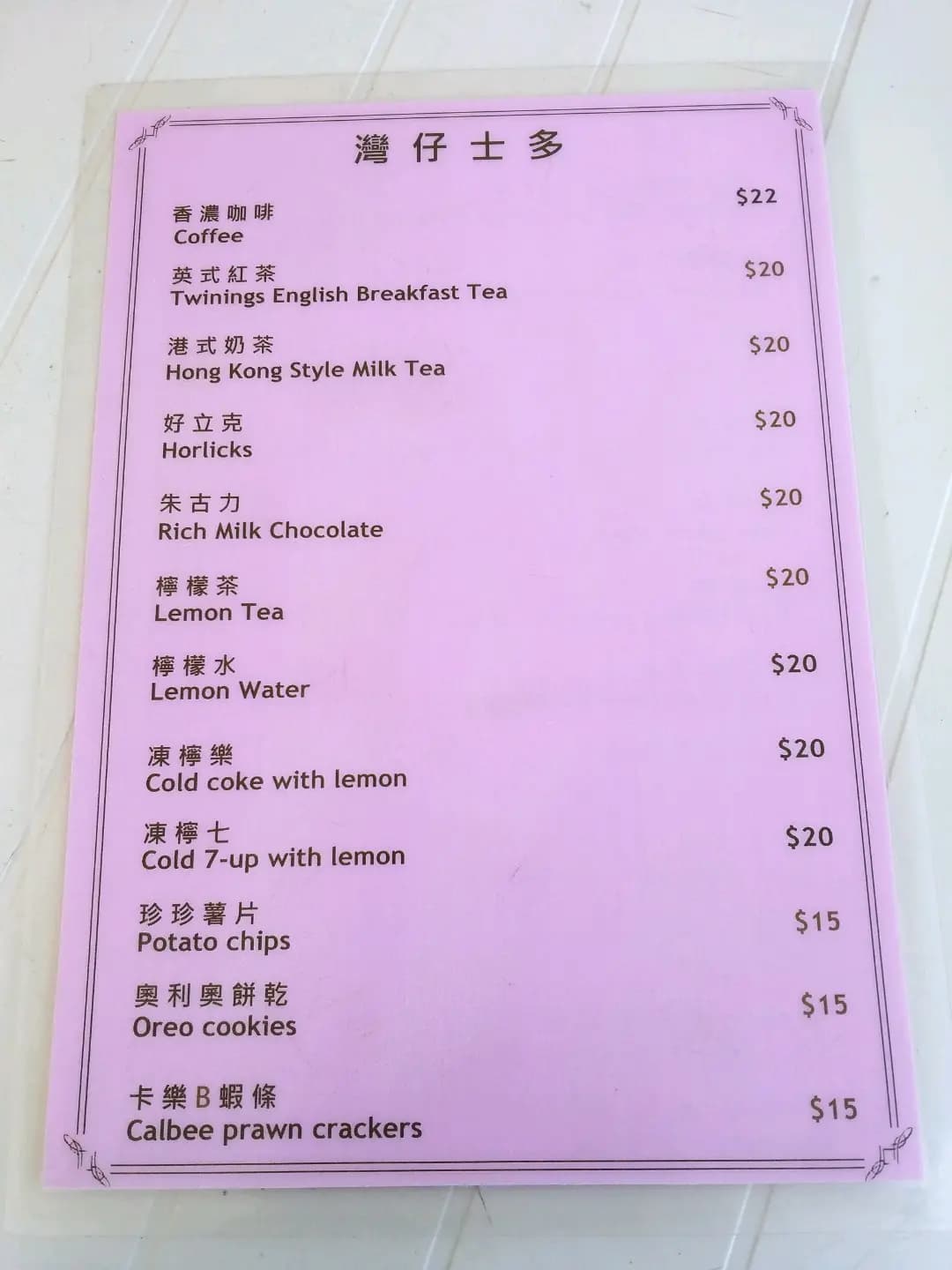 灣仔士多 photo 3