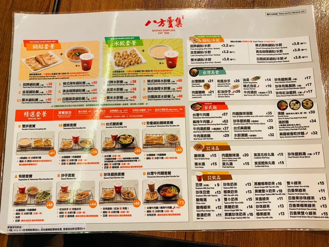八方雲集鍋貼水餃專門店 (愉翠商場) photo 4