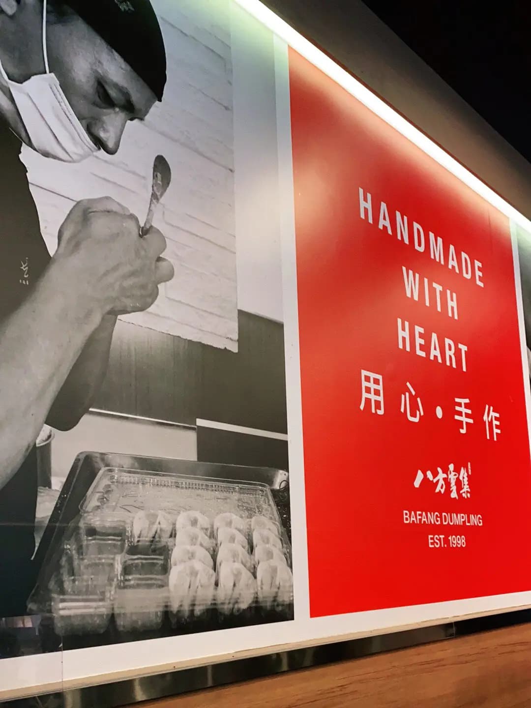 八方雲集鍋貼水餃專門店 (愉翠商場) photo 3