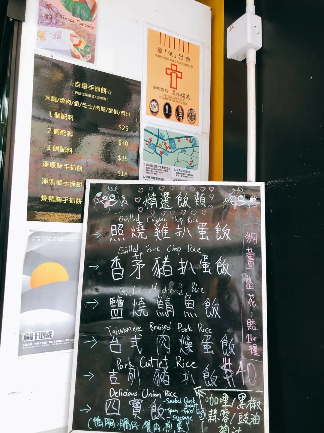 美味聯盟 photo 1