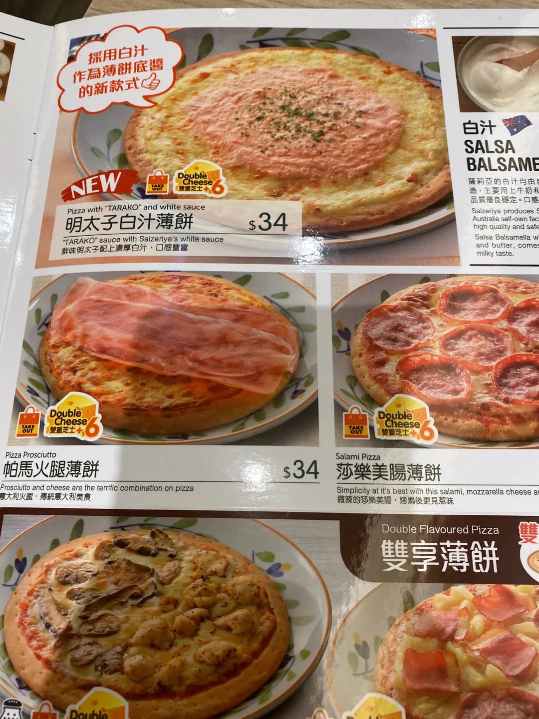 薩莉亞意式餐廳 (置富第一城) photo 2