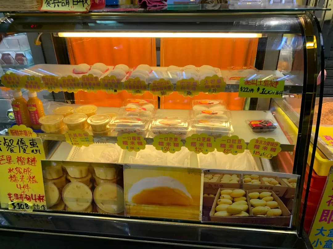 長洲地道糯米糍 photo 3