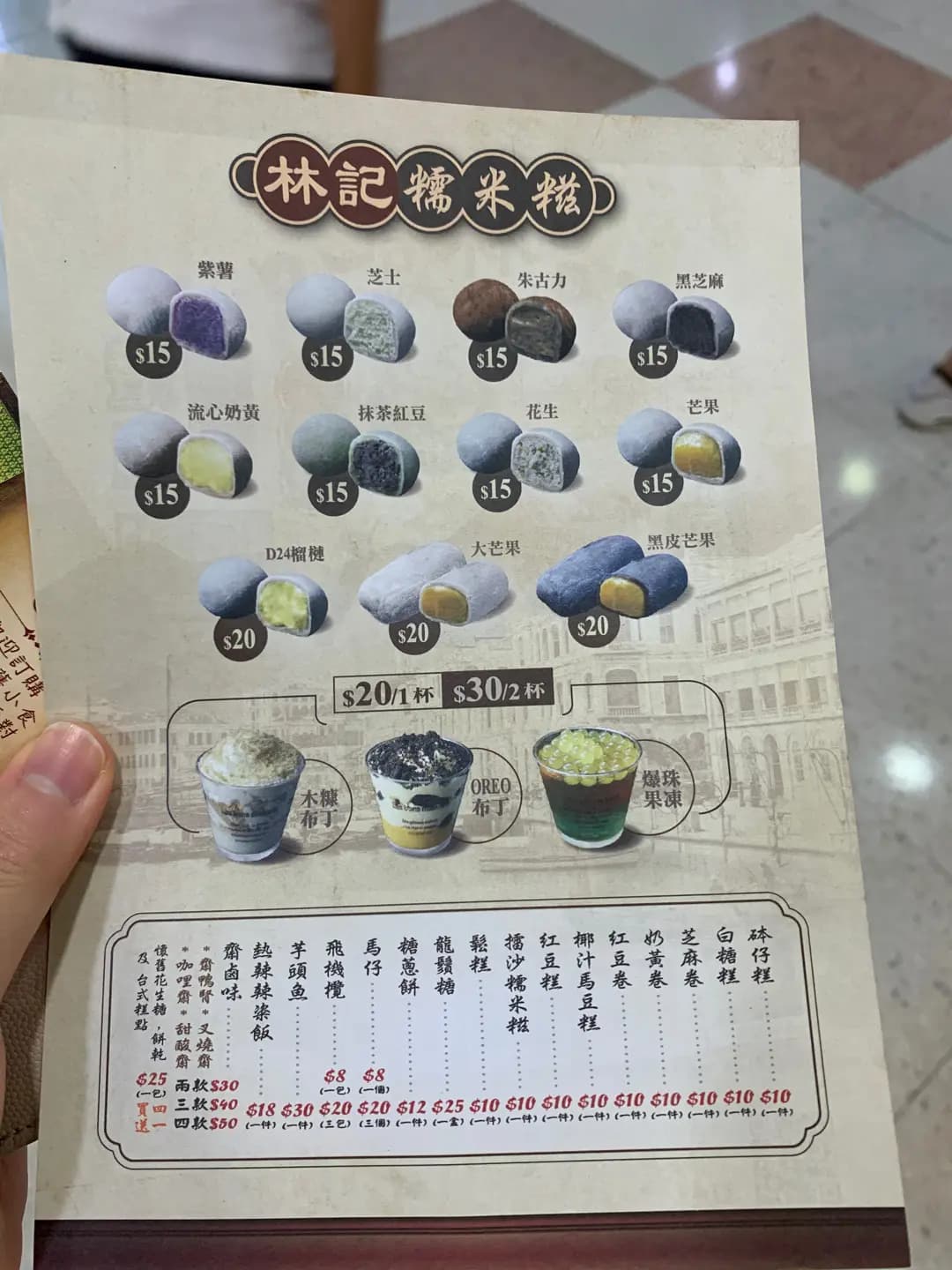 林記懷舊小食 photo 2