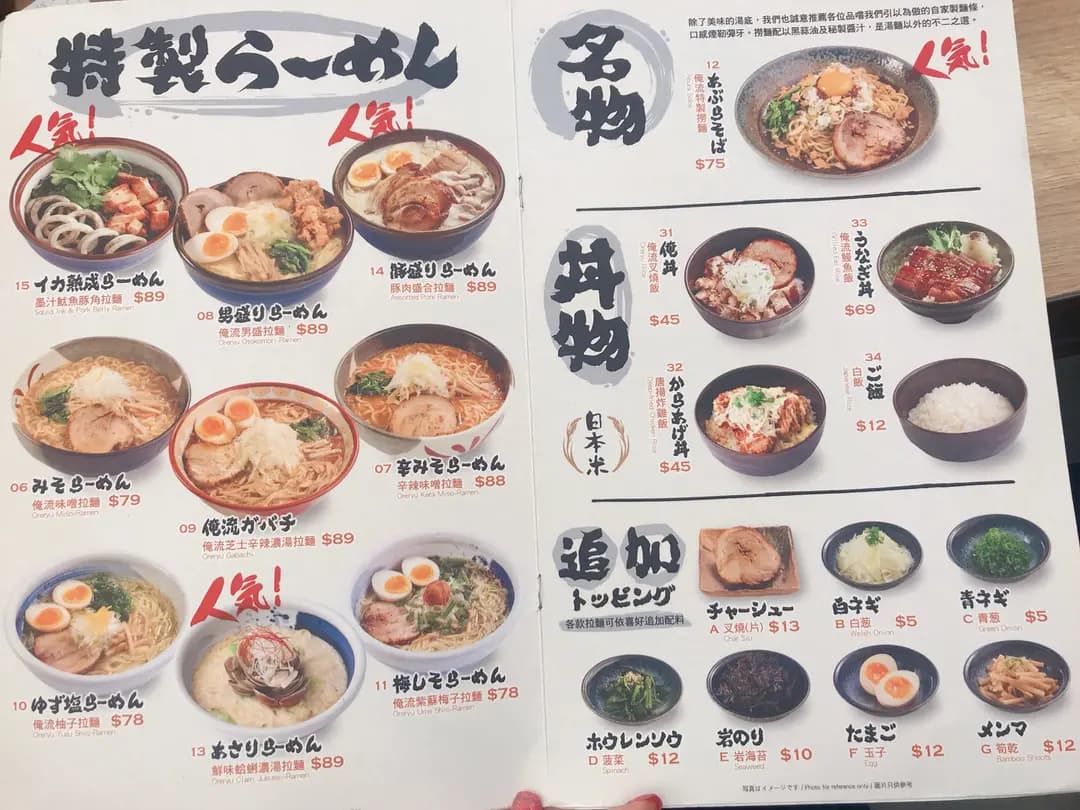 俺流塩らーめん (東港城) photo 7