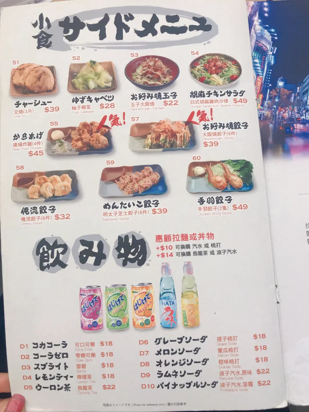 俺流塩らーめん (東港城) photo 2