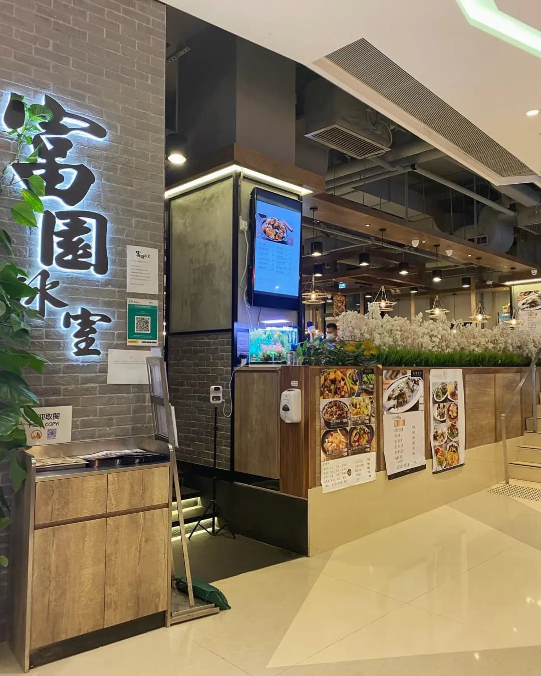 富園冰室 photo 3