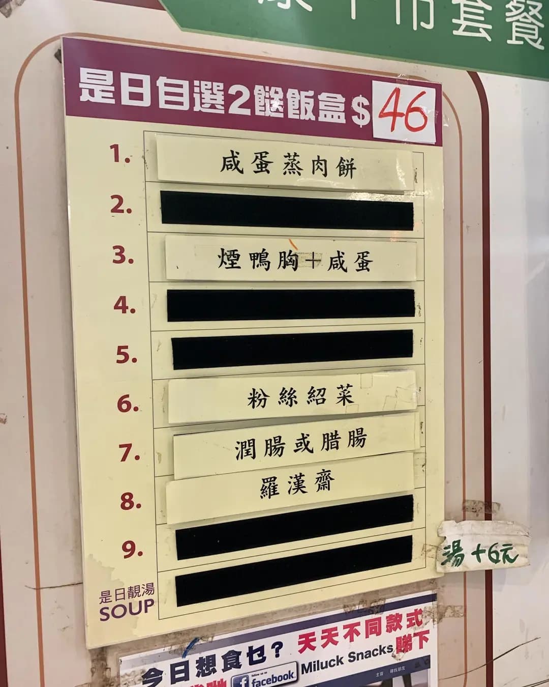 美樂小食 photo 5