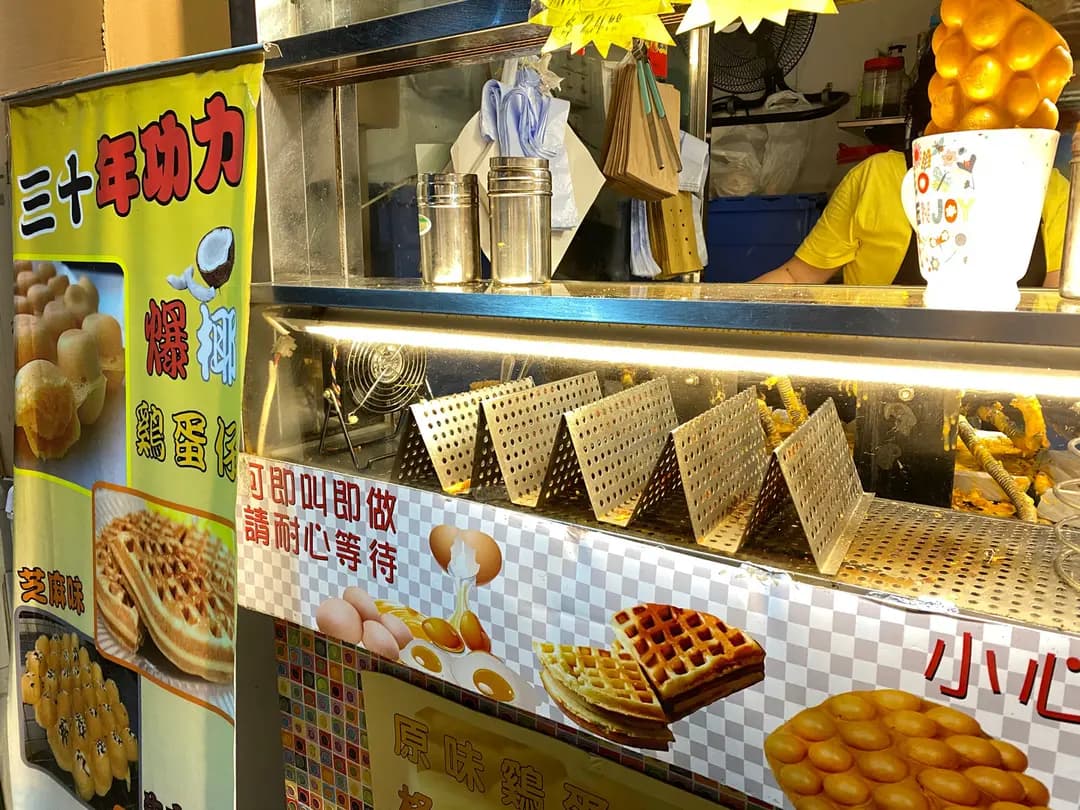 香港必食 photo 2